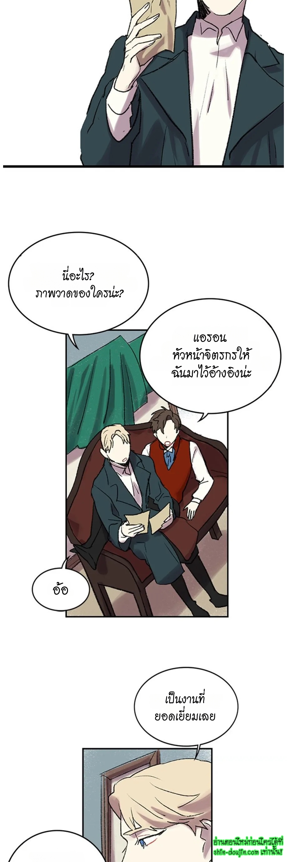 The smiling portrait EP 19